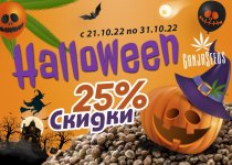 halloween- 700-500 рус.jpg